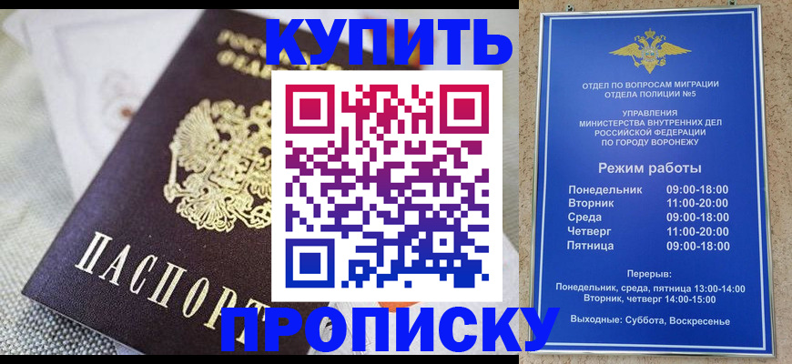 временная регистрация купить в Симе