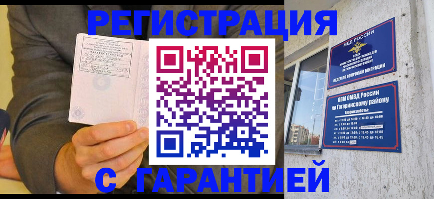 прописка поиск в Симе